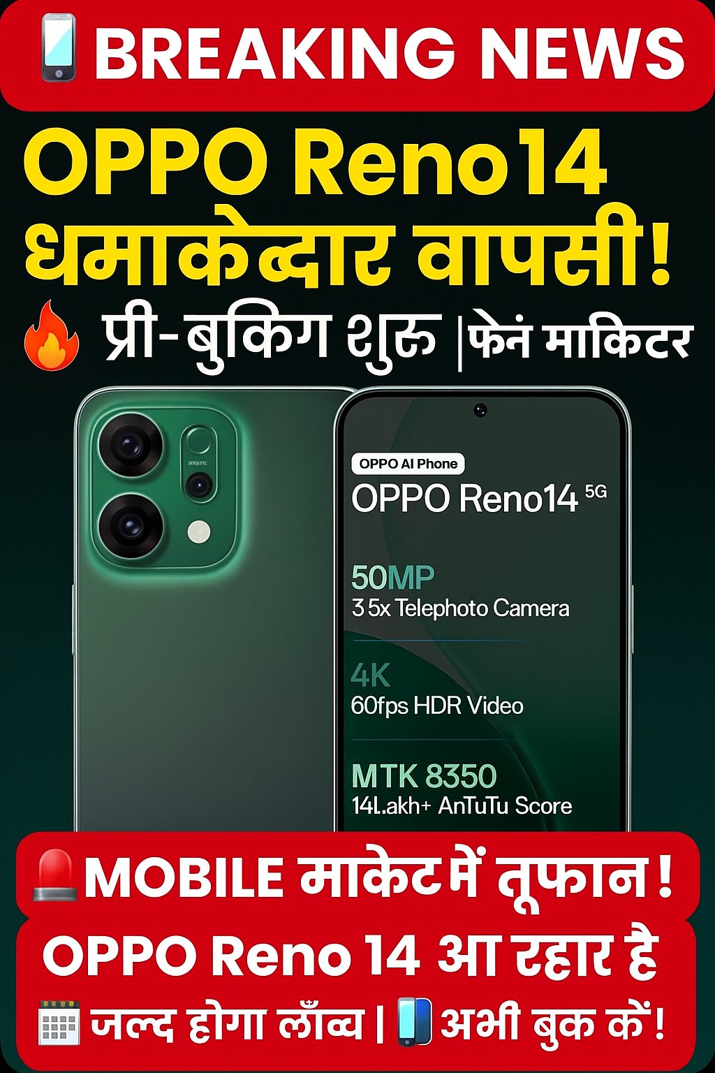 OPPO RENO 1401